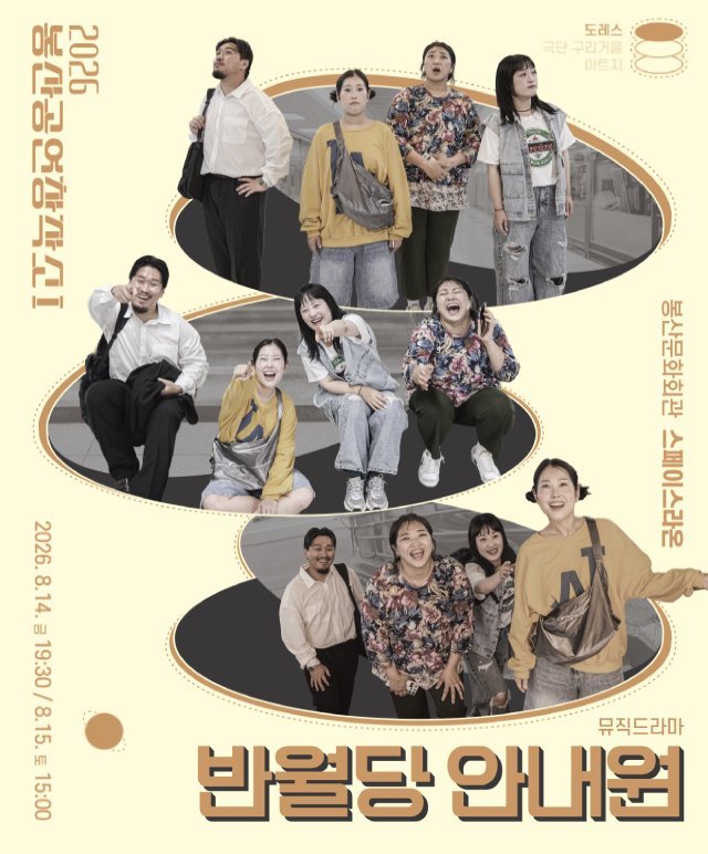 공연포스터
